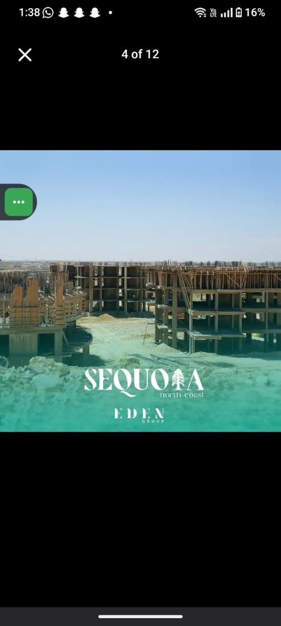 مشروع سكويا