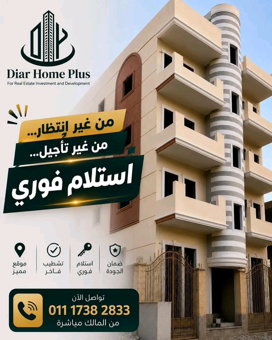 السعر هايشدك والأستلام هايخليك تقرر فورا